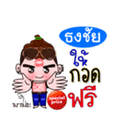 I'm Thongchai (V.222 cute boy.)（個別スタンプ：12）