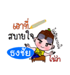 I'm Thongchai (V.222 cute boy.)（個別スタンプ：17）