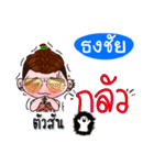 I'm Thongchai (V.222 cute boy.)（個別スタンプ：19）