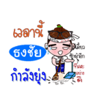 I'm Thongchai (V.222 cute boy.)（個別スタンプ：21）