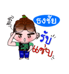 I'm Thongchai (V.222 cute boy.)（個別スタンプ：24）