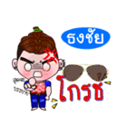 I'm Thongchai (V.222 cute boy.)（個別スタンプ：29）