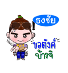 I'm Thongchai (V.222 cute boy.)（個別スタンプ：32）