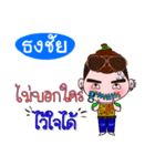 I'm Thongchai (V.222 cute boy.)（個別スタンプ：33）