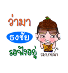 I'm Thongchai (V.222 cute boy.)（個別スタンプ：35）