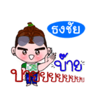 I'm Thongchai (V.222 cute boy.)（個別スタンプ：40）