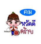 I'm Khom (V.222 cute boy.)（個別スタンプ：1）