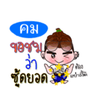 I'm Khom (V.222 cute boy.)（個別スタンプ：4）