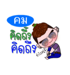 I'm Khom (V.222 cute boy.)（個別スタンプ：5）