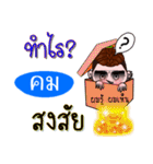 I'm Khom (V.222 cute boy.)（個別スタンプ：9）