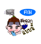 I'm Khom (V.222 cute boy.)（個別スタンプ：13）