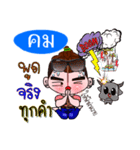 I'm Khom (V.222 cute boy.)（個別スタンプ：14）