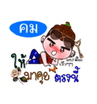 I'm Khom (V.222 cute boy.)（個別スタンプ：15）