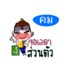 I'm Khom (V.222 cute boy.)（個別スタンプ：16）