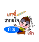 I'm Khom (V.222 cute boy.)（個別スタンプ：17）