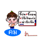 I'm Khom (V.222 cute boy.)（個別スタンプ：22）