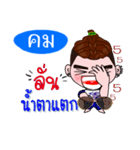 I'm Khom (V.222 cute boy.)（個別スタンプ：23）