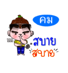 I'm Khom (V.222 cute boy.)（個別スタンプ：26）