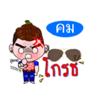 I'm Khom (V.222 cute boy.)（個別スタンプ：29）