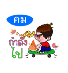 I'm Khom (V.222 cute boy.)（個別スタンプ：38）