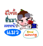 I'm Maew (V.222 cute boy.)（個別スタンプ：6）