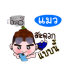 I'm Maew (V.222 cute boy.)（個別スタンプ：13）