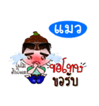 I'm Maew (V.222 cute boy.)（個別スタンプ：18）