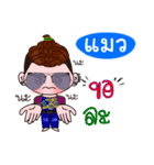 I'm Maew (V.222 cute boy.)（個別スタンプ：25）