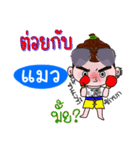 I'm Maew (V.222 cute boy.)（個別スタンプ：30）