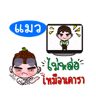 I'm Maew (V.222 cute boy.)（個別スタンプ：31）