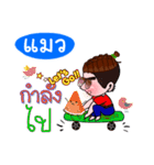 I'm Maew (V.222 cute boy.)（個別スタンプ：38）