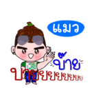 I'm Maew (V.222 cute boy.)（個別スタンプ：40）