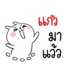 I am KAEW : rabbit 2（個別スタンプ：2）