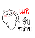 I am KAEW : rabbit 2（個別スタンプ：5）