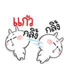 I am KAEW : rabbit 2（個別スタンプ：14）