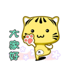 Cute striped cat. CAT188（個別スタンプ：1）