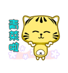 Cute striped cat. CAT188（個別スタンプ：7）