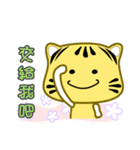 Cute striped cat. CAT188（個別スタンプ：17）