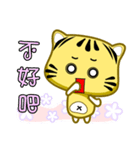 Cute striped cat. CAT188（個別スタンプ：22）