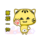 Cute striped cat. CAT188（個別スタンプ：23）