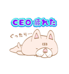 【CEO】専用・顔がおっさんネコ（個別スタンプ：8）