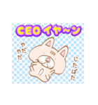 【CEO】専用・顔がおっさんネコ（個別スタンプ：20）