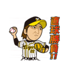 阪神タイガース選手承認スタンプ2018 Vol.1（個別スタンプ：27）