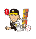 阪神タイガース選手承認スタンプ2018 Vol.1（個別スタンプ：33）