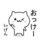 【げん】が使うねこ（個別スタンプ：2）