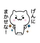 【げん】が使うねこ（個別スタンプ：27）