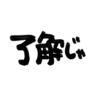 岡山弁 筆文字！デカ文字（個別スタンプ：3）