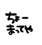 岡山弁 筆文字！デカ文字（個別スタンプ：37）