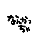 山口弁 筆文字！デカ文字（個別スタンプ：4）