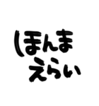 山口弁 筆文字！デカ文字（個別スタンプ：22）